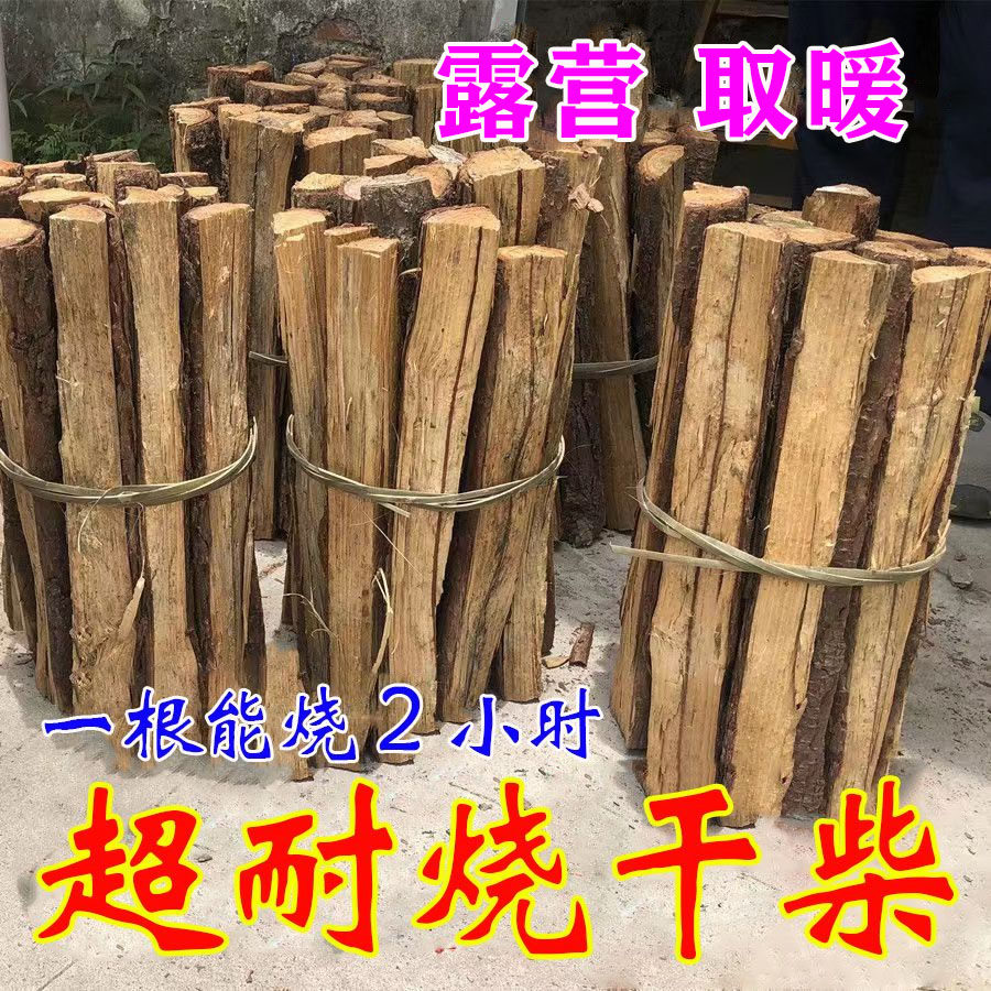 【耐烧木材】干柴柴火木材烧火木柴柴火一吨木柴炉柴火家用烧木柴