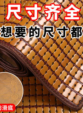 日本进口竹凉垫防滑设计可客制实木沙发坐垫 夏季用竹凉席沙发垫