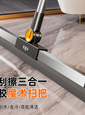 日本进口魔术扫把新款家用硅胶刮水扫把刮水神器卫生间浴室刮地板