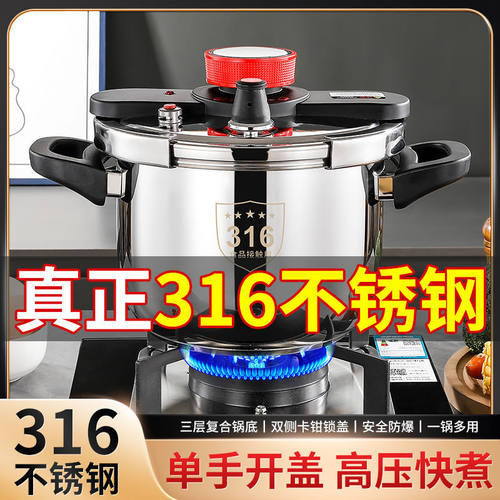 日本进口316不锈钢防爆高压锅家用机械式多功能压力锅燃气电磁炉