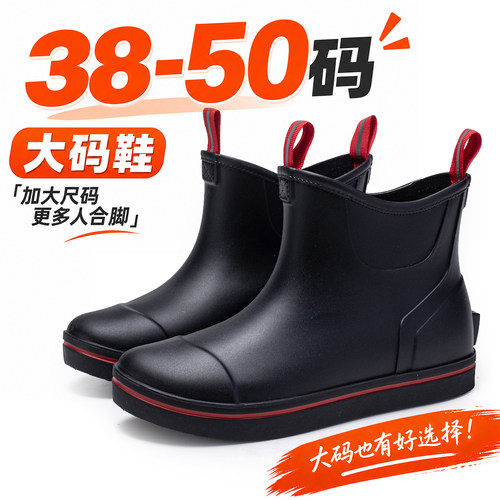 38-50码雨鞋男士时尚大码防水鞋
