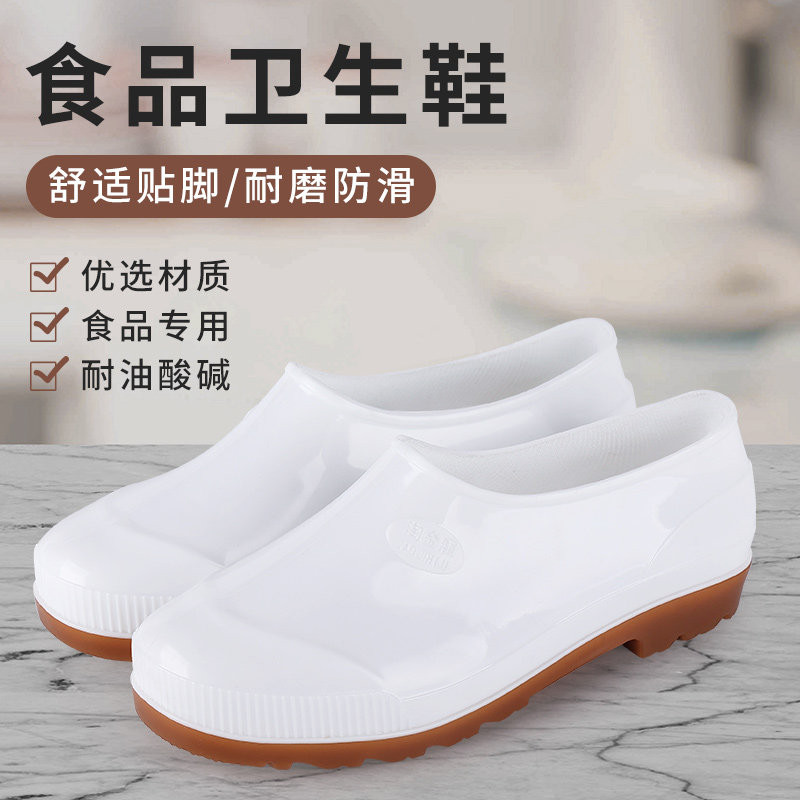 白色低帮雨鞋四季防滑塑胶雨靴
