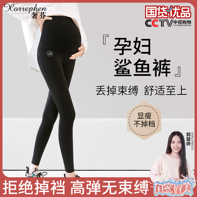 奢芬孕妇鲨鱼裤秋冬款小个子加绒加厚瑜伽打底裤春秋外穿运动裤子