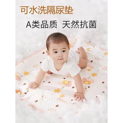 隔尿垫婴儿防水透气可水洗尿布大尺寸儿童宝宝床单姨妈生理期床垫
