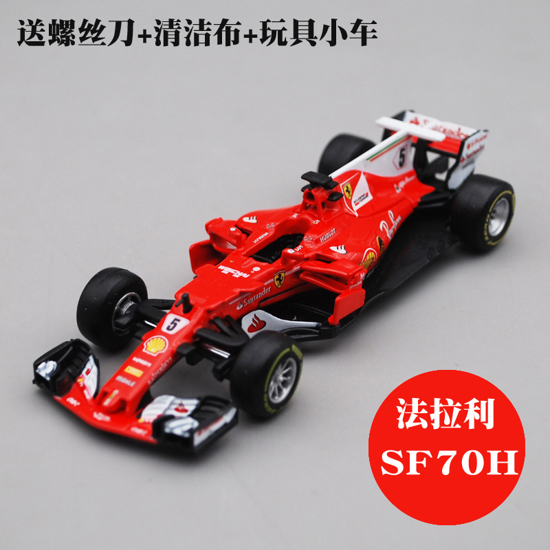 比美高1:43仿真F1合金赛车模型法拉利SF70H 2017赛季KIMI7号 玩具/童车/益智/积木/模型 合金车/玩具仿真车/收藏车模 原图主图