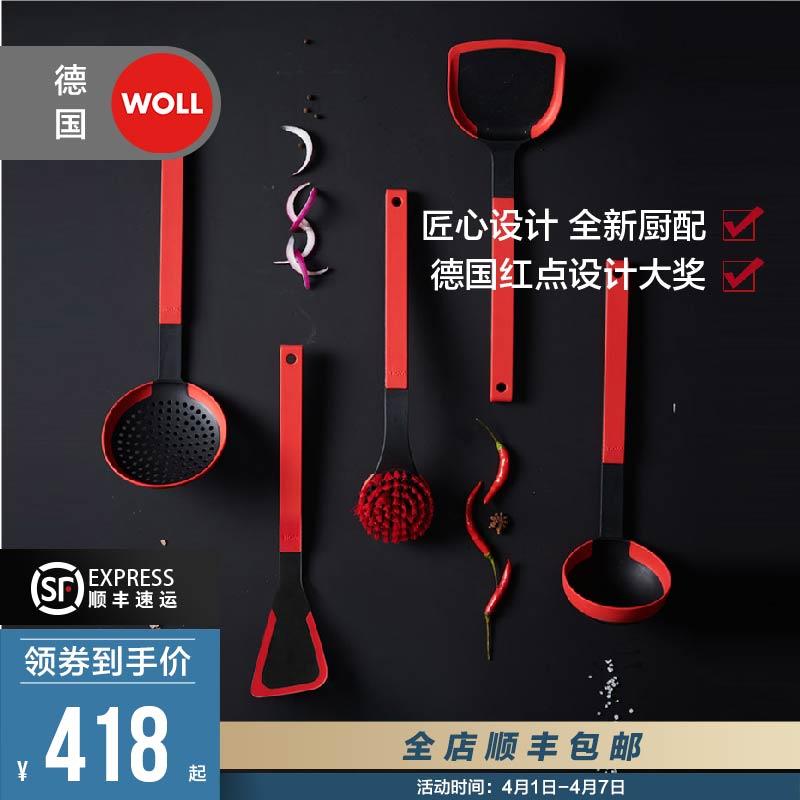 WOLL硅胶厨具套装工具套装厨房用具勺子铲子锅铲获2015红点大奖