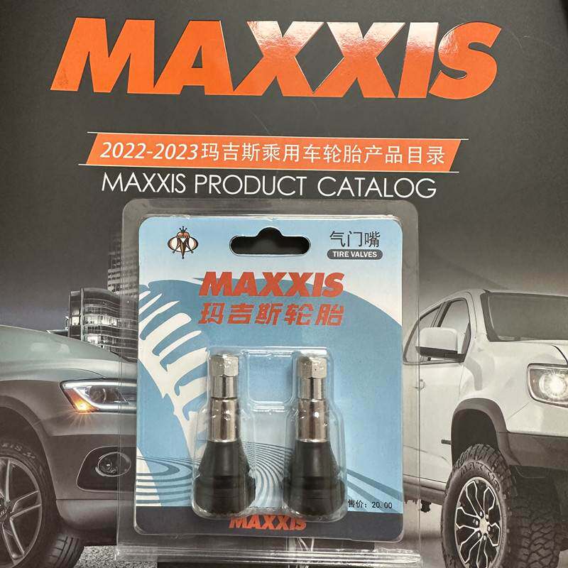 玛吉斯正品汽车真空胎气门嘴轮胎气嘴真空嘴橡胶嘴带气门芯帽子