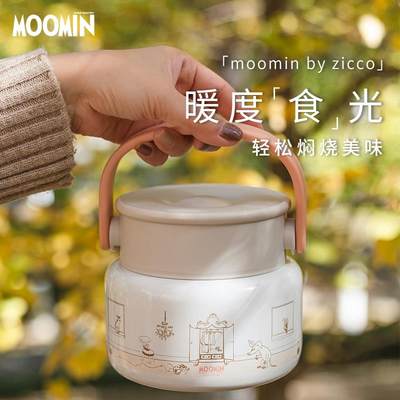 芬兰姆明moomin316L不锈钢保温饭盒焖烧杯焖烧罐方便携带水壶罐子