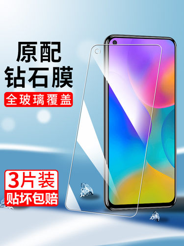 荣耀play3钢化膜防爆高清抗蓝光