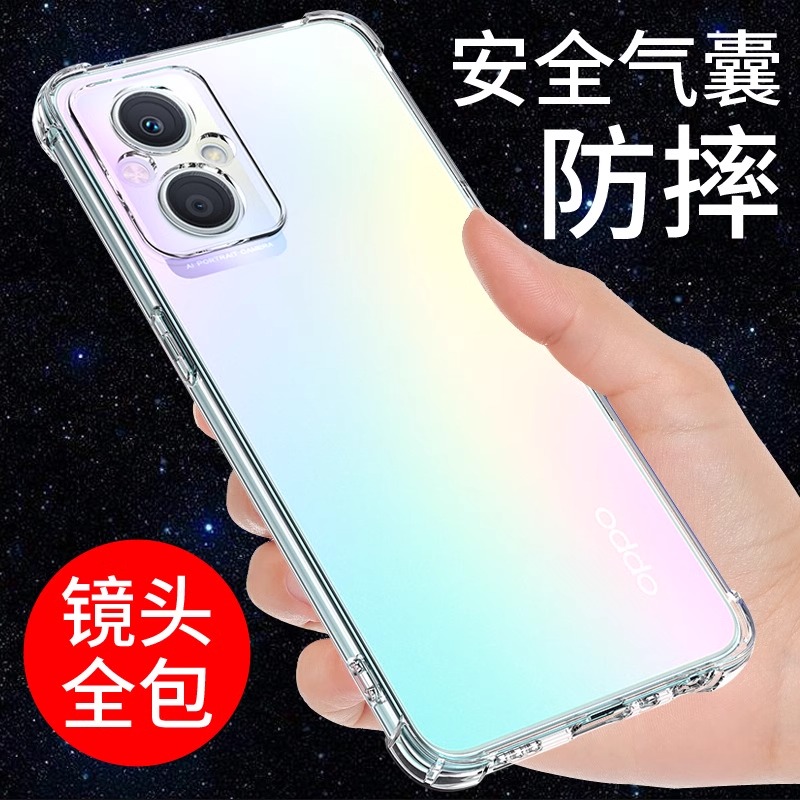 oppoa96手机壳a96新款透明硅胶