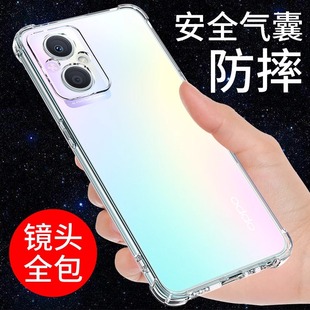 oppoa96手机壳a96 oppo女oppopfum10防摔opa965g简单oppa透明0pp0ppo硅胶pfum全包opopa软壳opρoa适用 新款