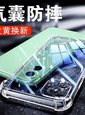 苹果11手机壳iphone11pro新款十一promax透明硅胶pmax气囊pm防摔ip全包1por平果pr0max不会黄pormax软壳p适用