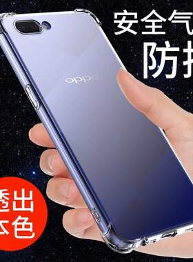 oppoa5手机壳a5oppo女opp0pp0ppoa5防摔oppa硅胶opa送钢化膜pbamoo透明oppopbam00新款opopa全包oppopbat适用