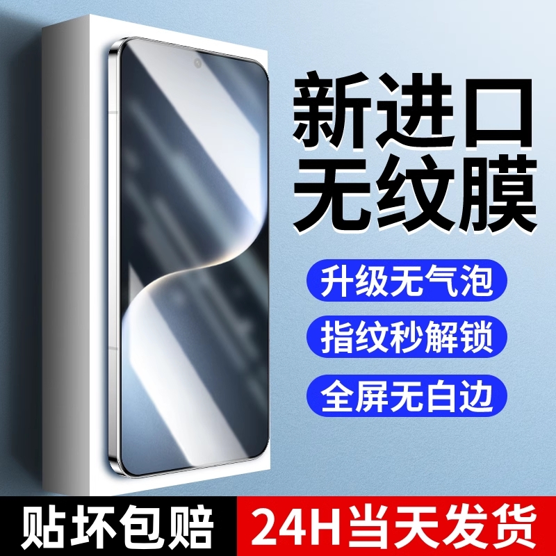 荣耀magic7钢化膜migac6手机膜