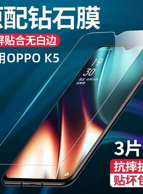 oppok5钢化膜k5oppo手机膜opk5全屏0pp0覆盖opρok防摔ppok防蓝光oppk全包opp0保护opopk贴膜oopok适用oρpok