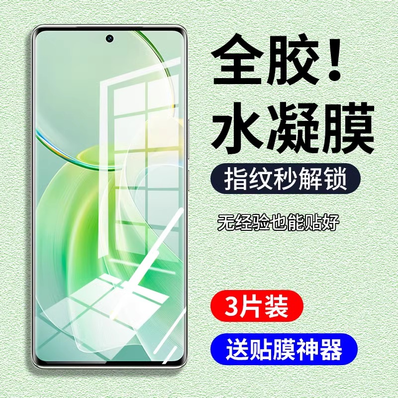 vivoy100手机膜y100i全屏覆盖