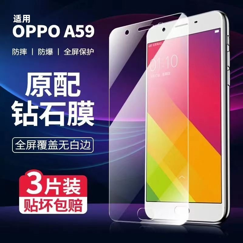 oppoa59s钢化膜全屏防摔防摔