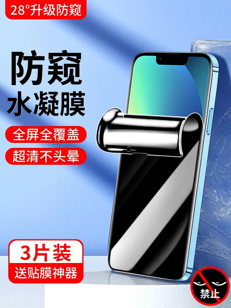 苹果钢化膜iPhone13手机膜11Pro