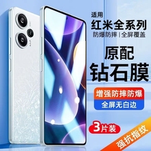 红米note12turbo钢化膜k40pro手机11tpro13小米14水凝10至尊k60k50k20纪念k30版s游戏9redmi10x增强12c适用8a