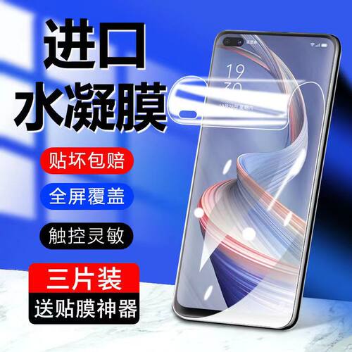 全屏覆盖手机膜oppo防摔