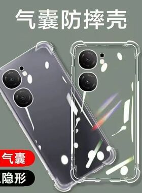 iqooneo9的手机壳neo9pro新款iqoo爱酷ipooneo防摔vivo镜头全包vivoneo艾酷noe透明iqneo液态硅胶iqoonoe适用