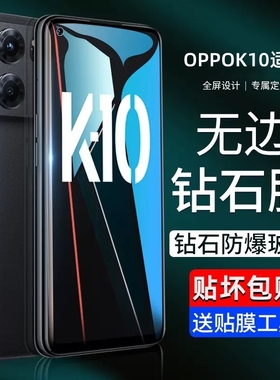 oppok10钢化膜oppo10x手机膜k10Pro水凝oppkⅹpor活力oρpok0pp0opook版ppok全屏opk新款opopk贴膜opρok适用