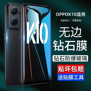 oppok10钢化膜oppo10x手机膜k10Pro水凝oppkⅹpor活力oρpok0pp0opook版ppok全屏opk新款opopk贴膜opρok适用