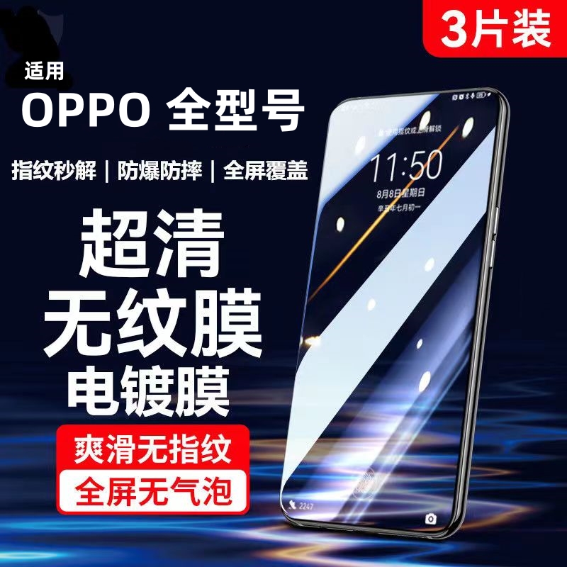 opporeno5钢化膜12reno9pro11/10手机8新款7oppo6十4se2全屏oppor17r15oppofindx3适用oppoa5a93a32a96a55a72 3C数码配件 手机贴膜 原图主图