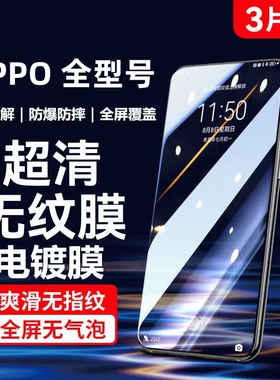 opporeno5钢化膜12reno9pro11/10手机8新款7oppo6十4se2全屏oppor17r15oppofindx3适用oppoa5a93a32a96a55a72