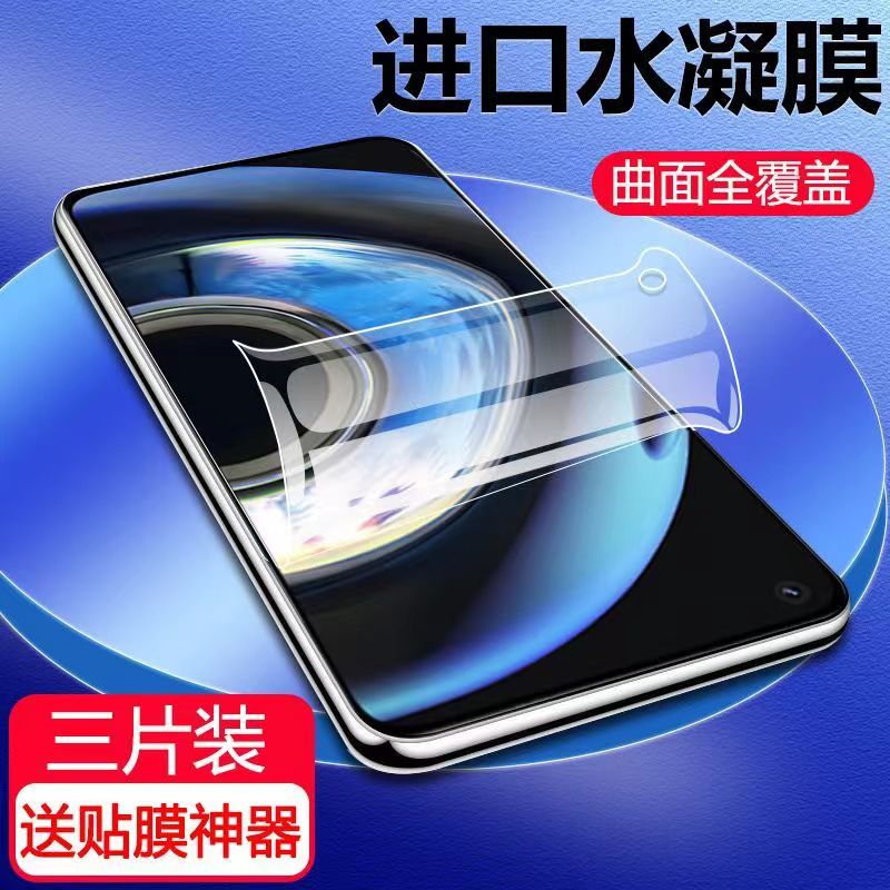realme真我q3Pro手机膜q3s钢化膜