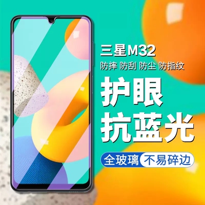 三星M32钢化膜m325g手机膜全屏