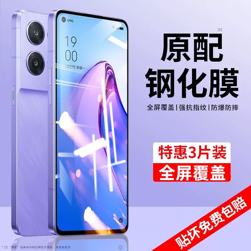oppo系列手机钢化膜新款无白边