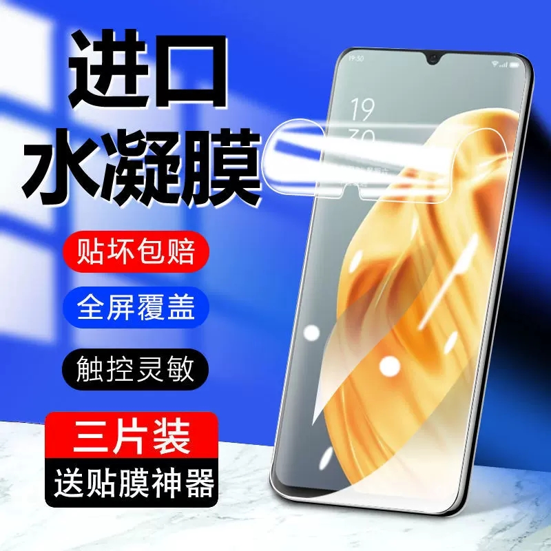 oppoa91手机膜a91vivo水凝钢化膜