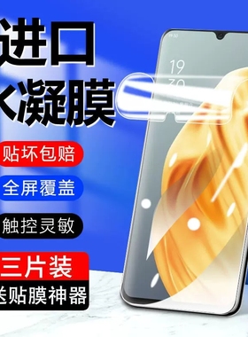 oppoa91手机膜a91水凝钢化膜oppo91oppa全屏opa9l新款opp0pp0ppoa防摔opρoa全包opooa贴膜opooa915g适用opoa