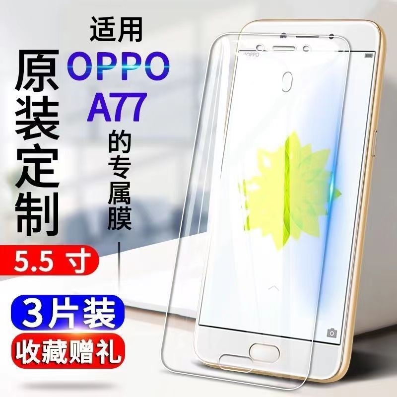 oppoa77钢化膜a77oppo手机膜opa77t全屏oppa啊opp0pp0ppoa防摔opopa保护opoaαoopoa贴膜opρoa适用poopa775g 3C数码配件 手机贴膜 原图主图