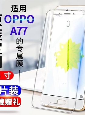 oppoa77钢化膜a77oppo手机膜opa77t全屏oppa啊opp0pp0ppoa防摔opopa保护opoaαoopoa贴膜opρoa适用poopa775g