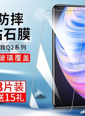 真我q2pro钢化膜realmeQ2i手机膜realme5g全屏q2por防摔oppoq全包oppo保护opporealmeq无白边relameq贴膜适用