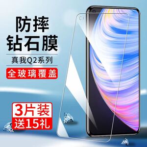真我q2pro钢化膜realmeQ2i手机膜realme5g全屏q2por防摔oppoq全包oppo保护opporealmeq无白边relameq贴膜适用
