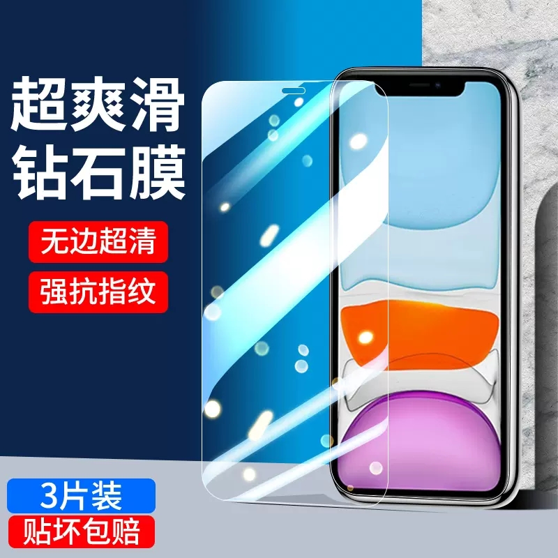 苹果钢化膜手机膜11玻璃全包边