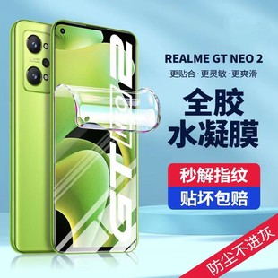 真我gtneo2手机膜realmegtneo2钢化膜realmegtnoe水凝neo2t闪速gt版 gtnoe全屏realme防摔RMX3370全包oppo适用