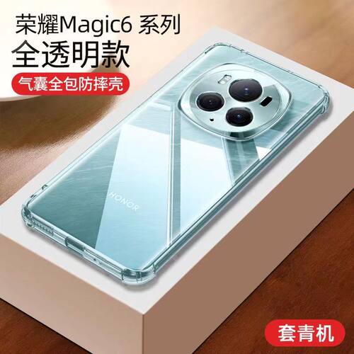 荣耀magic6/5/4手机壳honor新款