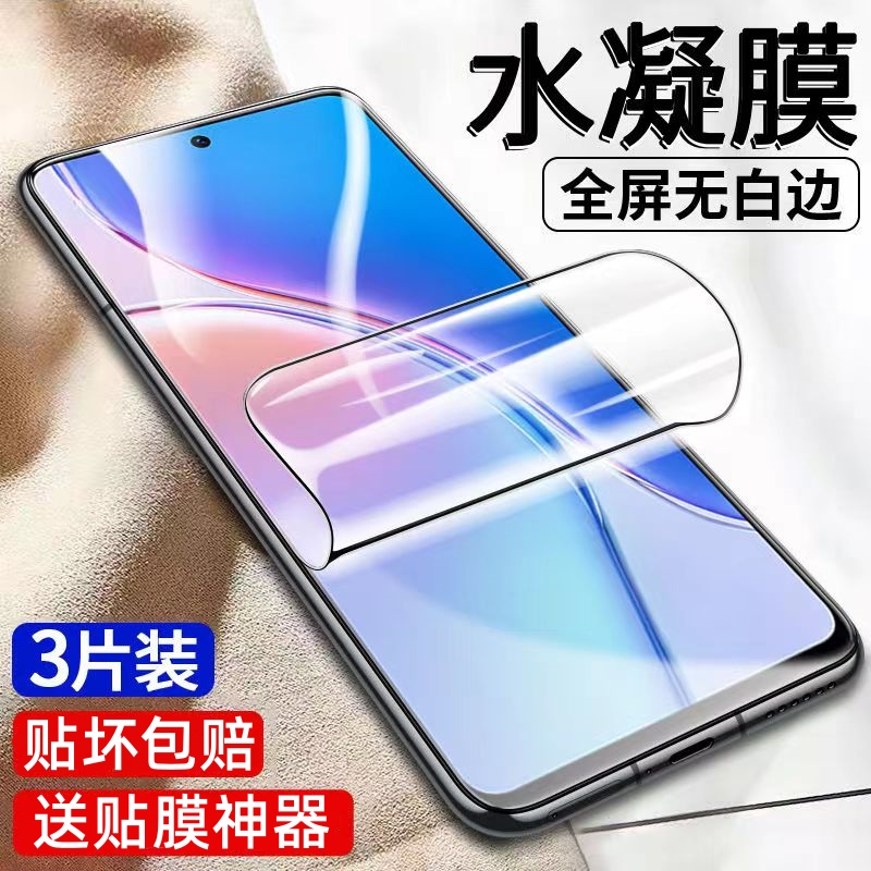 华为麦芒20水凝膜TYH631M钢化膜
