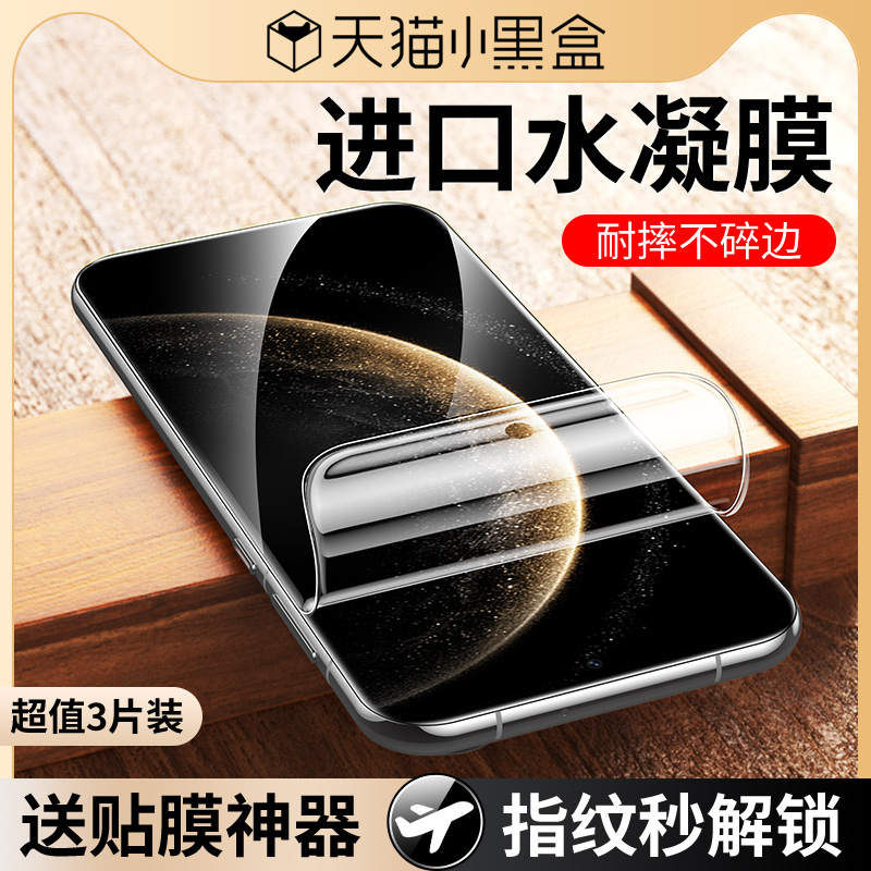适用华为mate70pro手机膜mate60/50/40钢化膜pura70水凝膜80ultra软膜p60p50p40p30全屏nova12/13/14保护贴膜