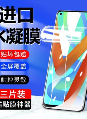 真我v13手机膜realmev13钢化膜rmx3041oppo水凝realme全屏oppov防摔reaimev新款v135g高清v13realmeRMX适用5g