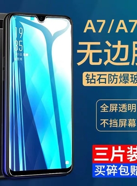 oppoa7x钢化膜oppoa7n手机膜oppo全屏覆盖a7水凝opp0pp0ppoa全包7Ⅹ新款oppox防摔oppoax啊opa贴膜oppora适用