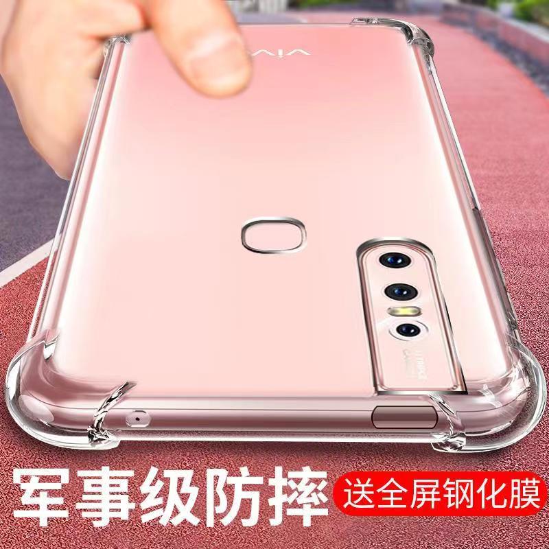vivos1手机壳s1pro新款透明硅胶