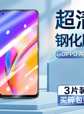 oppoa94钢化膜a94oppo手机膜opρoa5g水凝CPH2211全屏opa新款oρpoa防摔opopa0ppoa贴膜opooa啊oppa适用opp0A