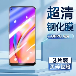 oppoa94钢化膜a94oppo手机膜opρoa5g水凝CPH2211全屏opa新款 oρpoa防摔opopa0ppoa贴膜opooa啊oppa适用opp0A
