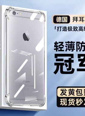 苹果8plus手机壳iPhone7新款6s硅胶5s防摔splus透明6气囊se2八puls萍果5sp七p二代i8平果ipone六splu女款适用