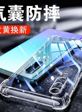 华为p30手机壳p30pro新款p3o送钢化膜lite全包防摔por荣耀opro曲屏ele一al00硅胶软壳p39华pr透明p0r气囊适用